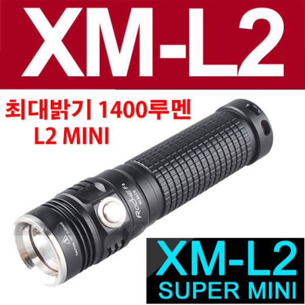 [위드빔] XM-L2  MINI 미니라이트 등산 및 작업용 장시간 18650 배터리 LED 휴대용 3가지 밝기 조절 *사은품증정* 범창